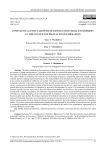 Повышение инновационной активности российских промышленных предприятий в условиях цифровой трансформации