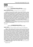 Интегрированный подход в образовании как ресурс творческого развития обучающихся на уроках литературы