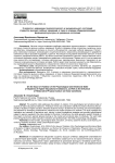 On the issue of violation of the psychological and emotional state of students of higher educational institutions, as well as the influence of restorative physical culture on these conditions
