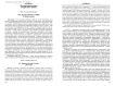 В. Ф. Ходасевич и Г. Гейне (статья первая)