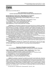 Опыт повседневности и проблема онтолого-эпистемологического статуса структур научной рациональности