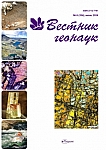 6 (354), 2024 - Вестник геонаук