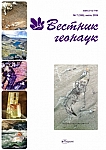 7 (355), 2024 - Вестник геонаук