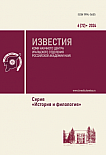 6 (72), 2024 - Известия Коми научного центра УрО РАН