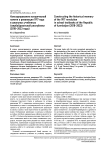 Конструирование исторической памяти о революции 1917 года в школьных учебниках Азербайджанской Республики (2018-2023 годы)