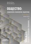 8, 2024 - Общество: социология, психология, педагогика