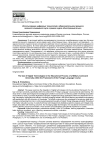 Использование цифровых технологий в образовательном процессе военного командного вуза в рамках курса "Иностранный язык"