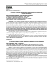 К вопросу о средствах формирования профессиональных компетенций будущих фельдшеров