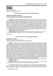 Исторический обзор олимпийской дипломатии Японии