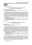 Риски и возможности цифровой трансформации социальных систем в условиях технологической модернизации