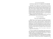 Заметки об одном несостоявшемся посвящении