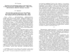Университетская корпорация юристов азиатской России в период радикальных трансформаций 1910-х - 1920-х годов: преемственность прошлого и разрыв с будущим