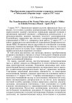 Преобразование царской полиции в народную милицию в Тобольской губернии (март - апрель 1917 года)