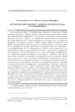 Исторический контекст "Вопросов литературы" Л. Рубинштейна