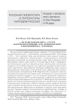 "...Не хуже короля Лира": статуя "Царь Иоанн Грозный" М.М. Антокольского в восприятии И.С. Тургенева