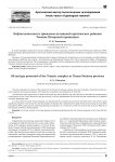 Нефтегазоносность триасовых отложений арктических районов Тимано-Печорской провинции