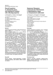 Maxwell equations in Lobachevsky space and modeling the medium with reflecting properties