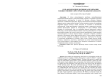 Роль фольклорных мотивов в организации художественного пространства циклов М. Веллера