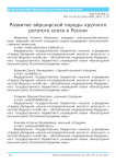 Развитие айрширской породы крупного рогатого скота в России