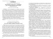 Два перевода романа Дж. Д. Сэлинджера "The Catcher in the Rye" в диахронии: сравнительный анализ