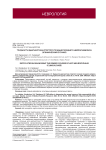Трудности диагностики стертого течения позднего нейросифилиса (клинический случай)