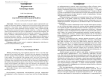 Новостной дискурс как нарратологическая проблема