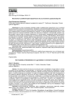 Возможность реабилитации юридических лиц в уголовном судопроизводстве