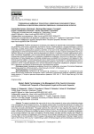 Современные цифровые технологии в управлении экономикой страны: проблемы и перспективы развития (правовые и экономические аспекты)