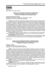 К вопросу о соотношении типологических особенностей и психологических мерностей "ресурса вовлеченности" студентов в пространство жизнеосуществления