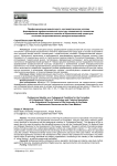 Профессиональная идентичность как педагогическое условие формирования профессиональной культуры специалистов технологии и организации общественного питания в образовательной среде вуза на основе гастрономического дискурса метода кейсов