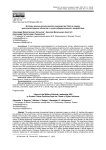 Взгляды военно-политического руководства США на защиту критически важных объектов от угроз кибернетического воздействия