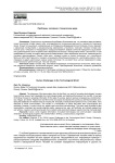Проблемы человека в техническом мире