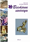 10 (358), 2024 - Вестник геонаук