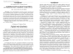 Калмыцкая легенда о горе Богдо как один из источников поэмы В. Хлебникова "Хаджи-Тархан"