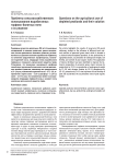 Проблемы сельскохозяйственного использования выработанных торфяно-болотных почв и их решение