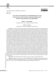 Анализ и картографирование антропогенной нагрузки аквальных экосистем южной части Волгоградской агломерации