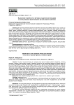 Выявление потребности и интереса студенческой молодежи к использованию грамотной речи как культурного капитала