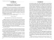 Современная итальянская проза: от постмодернизма к "гипермодернизму"