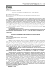Сущность манипуляции в информационной среде общества