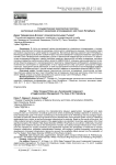 Государственная транспортная политика как базовый компонент управления агломерациями: кейс Санкт-Петербурга