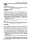 Институт главы субъекта Российской Федерации в контексте федеративных отношений (на примере Республики Саха (Якутия))