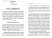 Особенности функционирования нарративных интриг в романе Е. Г. Водолазкина "Авиатор"