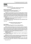 Трансформация кодекса Хейса в американском кинематографе: от возникновения до полного отказа
