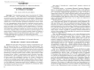 "Атлантида" Мережковского: источники и рецепция