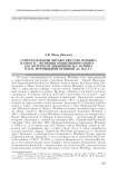 Супруги Бунины читают Гюстава Флобера в 1940-е гг.: функции рецептивного опыта (на материале дневников И.А. Бунина и В.Н. Муромцевой-Буниной за 1941 г.)