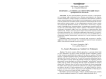 Феномен С. А. Есенина как синтетический текст: предварительные замечания