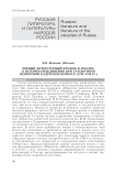 Первый литературный кружок в России: к истории объединения при Сухопутном шляхетном кадетском корпусе (1730-1750 гг.)