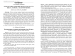 Репрезентация антиномий и идеологем 1920-х гг. в цикле А. Яковлева "Сказки моей жизни"
