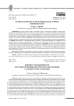 К вопросу необходимости системного криминалистического обеспечения уголовного преследования