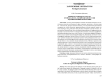 Sermones utriusque linguae: отзвуки англо-латинской диглоссии в древнеанглийской поэзии